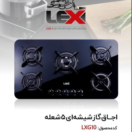 گاز صفحه شیشه 5 شعله پلو پز وسط LEXG10