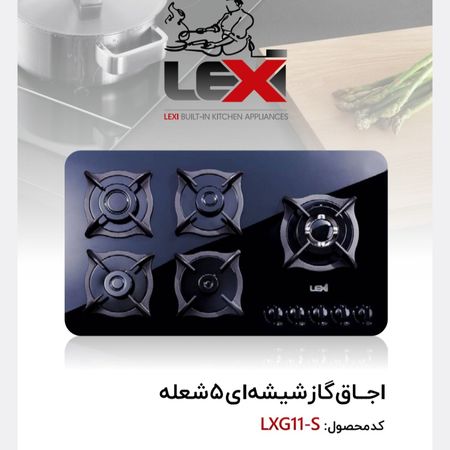 گاز صفحه شیشه 5 شعله پلو پز کنار LEXG11،s