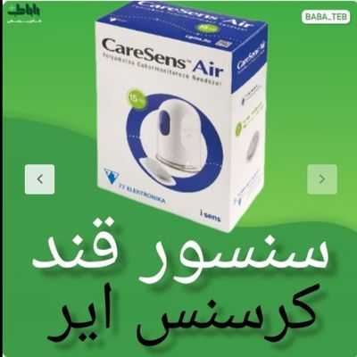 سنسور پایش مداوم قند کرسنس ایربدون خونگیری