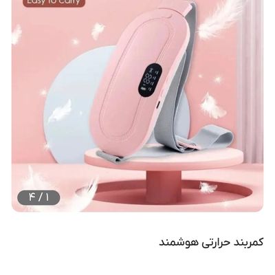 کمربند حرارتی هوشمند