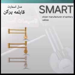 شیر قابمه پر کن شیذر مدل اسمارت مشکی
