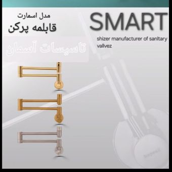 شیر قابمه پر کن شیذر مدل اسمارت مشکی