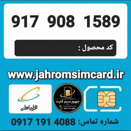 سیم کارت رند اعتباری همراه اول/ کدمحصول 465