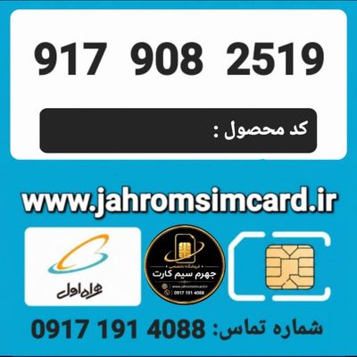 سیم کارت رند اعتباری همراه اول/ کدمحصول 477