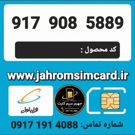 سیم کارت رند اعتباری همراه اول/ کدمحصول 478