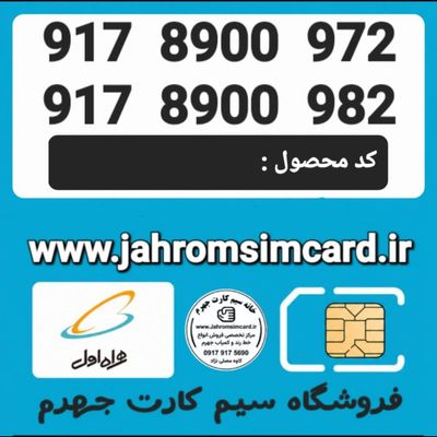 سیم کارت رند اعتباری همراه اول/ کدمحصول 441