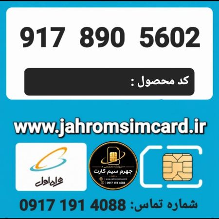 سیم کارت رند اعتباری همراه اول/ کدمحصول 470