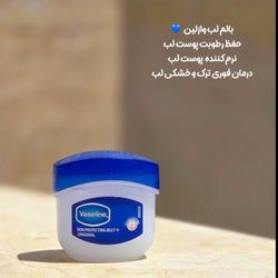 مینی بالم لب وازلین