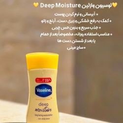 مینی لوسیون وازلین