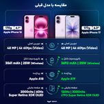 گوشی موبایل اپل مدل iPhone 17 CH دو سیم کارت ظرفیت 256 گیگابایت و رم 8 گیگابایت - نات اکتیو شرکتی