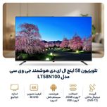 تلویزیون 58 اینچ ال ای دی هوشمند جی وی سی مدل LT58N100
