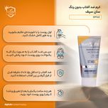 کرم ضدآفتاب بدون رنگ آقایان سان سیف، مدل 40 SPF، مناسب انواع پوست و حجم 50 میلیلیتر، محافظت کننده در برابر اشعه UVA و UVB، فاقد