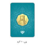 شمش طلا 24 عیار سین سان مدل برج آزادی SNF100 مجموعه 4 عددی