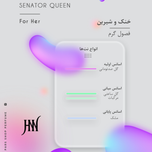 عطر ادکلن سناتور کویین 100 میل جانوین (جکوین) Senator Queen Johnwin