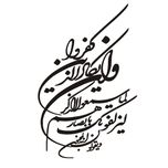 برچسب شیشه خودرو طرح مذهبی مدل وان یکاد کد 02*886