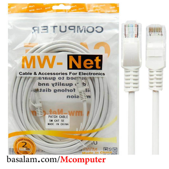 کابل شبکه 5 متری Cat5E مدل MW-Net