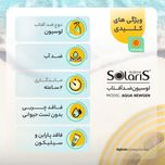 لوسیون ضدآفتاب آردن سولاریس مدل AQUA NEWGEN، حجم 100 میلی‌لیتر