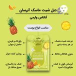 ماسک ورقه‌ای صورت وارمی مدل آناناس حجم 25 میلی‌لیتر بسته 2 عددی مناسب انواع پوست با عصاره آناناس، روشن‌کننده، کوچک‌کننده منافذ و