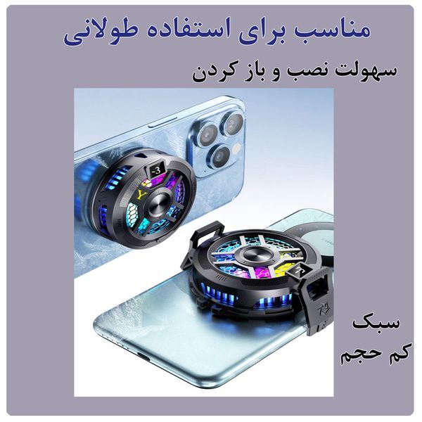 خنک کننده گوشی موبایل مدل SL-18