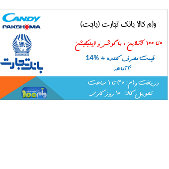 دریافت وام بانکی
