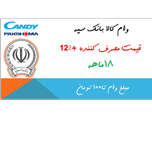 دریافت وام بانکی