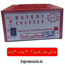 ترانس شارژ باتری خودرو 6-12 ولت 30 وات