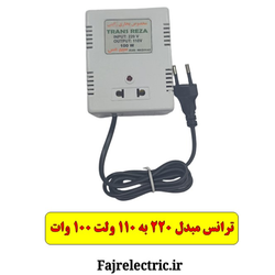 ترانس مبدل 220 به 110 ولت سیم پیچ مس-مخصوص بخاری ژاپنی و چرخ خیاطی