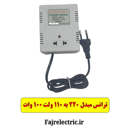 ترانس مبدل 220 به 110 ولت سیم پیچ آلومینیوم-مخصوص بخاری ژاپنی و چرخ خیاطی