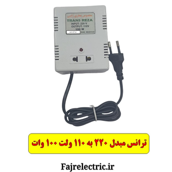 ترانس مبدل 220 به 110 ولت سیم پیچ آلومینیوم-مخصوص بخاری ژاپنی و چرخ خیاطی