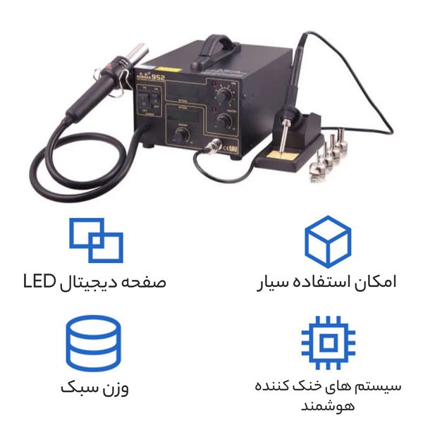 دستگاه هویه گرداک مدل 952