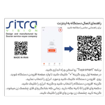 محافظ برق هوشمند با قابلیت اتصال به گوشی