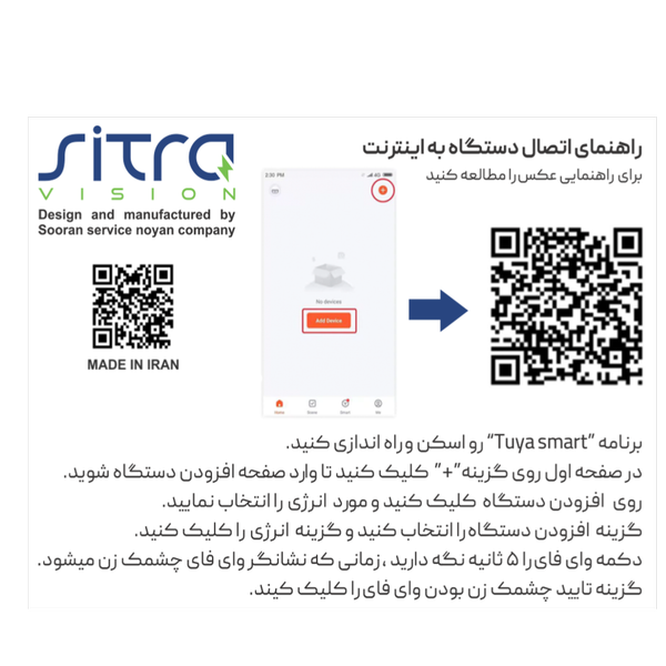 محافظ برق هوشمند با قابلیت اتصال به گوشی