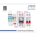 محافظ برق هوشمند با قابلیت اتصال به گوشی