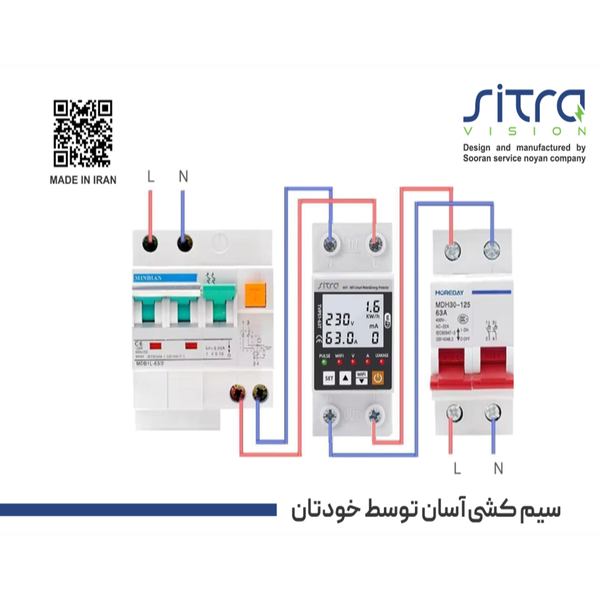 محافظ برق هوشمند با قابلیت اتصال به گوشی