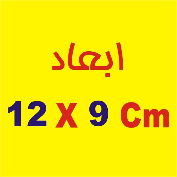 برچسب بدنه خودرو لیزارد مدل مذهبی طرح خدا کد LZD-162*936