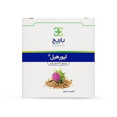 کپسول لیورهیل باریج اسانس بسته 30 عددی*44