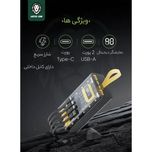 پاوربانک 20 وات گرین لاین ظرفیت 20000 میلی آمپر ساعت