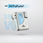 پاوربانک و شارژر پاورولوژی 10000 میلی آمپر