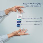 کرم مرطوب‌کننده آردن آتوپیا مدل ECZOPRO حجم 50 میلی‌لیتر