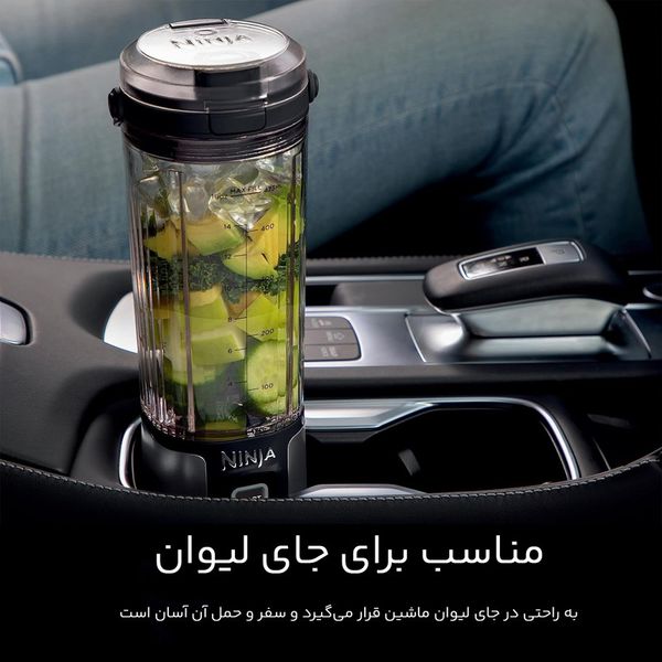 شیکر شارژی نینجا مدل bc151 گنجایش 0.53 لیتر
