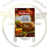 ادویه مرغ کبابی ناسیونال