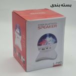 رقص نور مدل اسپیکردار کد L-740