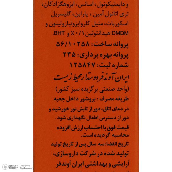 کرم ضد آفتاب دکتر ژیلا مدل tinted حجم 65 میلی لیتر