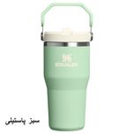 تراول ماگ استنلی مدل IceFlow Flip Straw Tumbler 2.0 گنجایش 0.59 لیتر