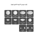 سرویس غذاخوری 35 پارچه 6 نفره چینی زرین ایران مدل شهرزاد  سافایر درجه عالی