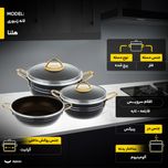 سرویس پخت و پز 14 پارچه هلنا طرح چدن مدل لانه زنبوری