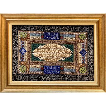 تابلو فرش دستباف ون یکاد و آیه الکرسی اسماء الله کد 1101628