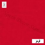 پرده نوین دکور سیاناو مدل مخمل هازان کد 281 سایز 280 × 140 سانتی متر
