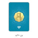 شمش طلا 24 عیار سین سان مدل برج آزادی SNF100 مجموعه 4 عددی