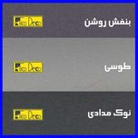 پرده تیکو دکو مدل ساتژ گاواردین سایز 300x280 سانتی متر